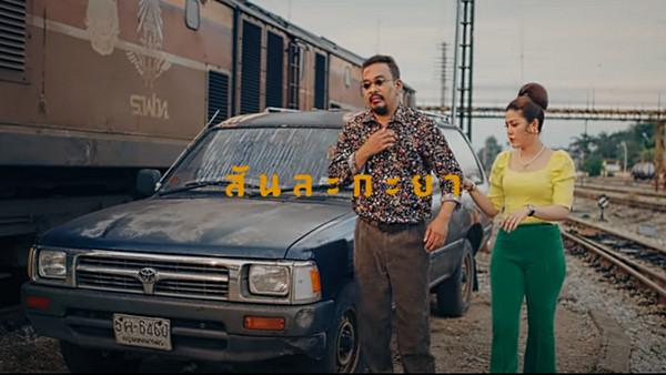 คอร์ดเพลง สันละกะยา อานัส