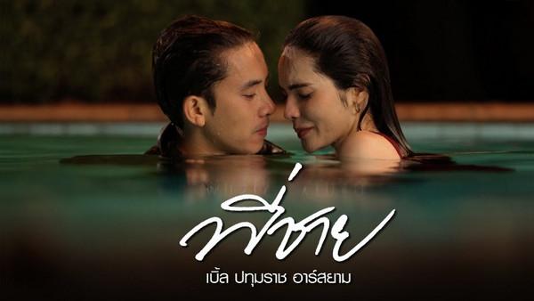 คอร์ดเพลง พี่ชาย เบิ้ล ปทุมราช