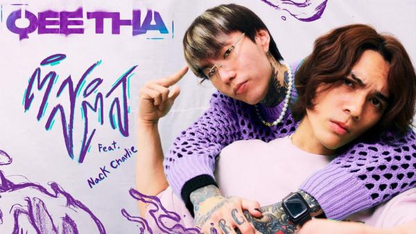 คอร์ดเพลง ติส ติส QEETHA feat. แน็ก ชาลี