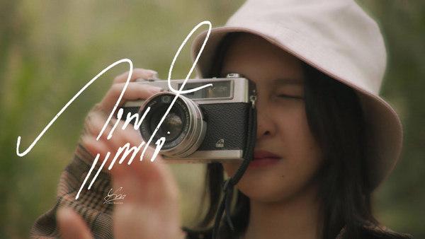 คอร์ดเพลง ภาพแทนใจ (Lost) Lower Mansion