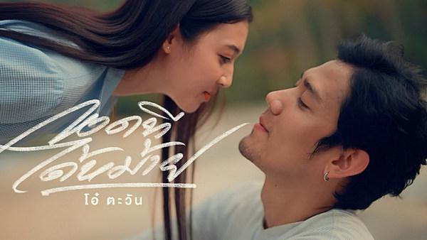 คอร์ดเพลง กอดทีได้หม้าย โอ๋ ตะวัน