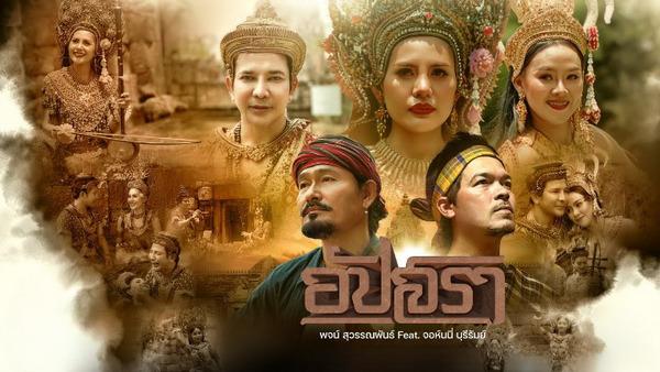 คอร์ดเพลง อัปสรา พจน์ สุวรรณพันธ์ feat. จอห์นนี่ บุรีรัมย์ คอร์ดเพลง อัปสรา พจน์ สุวรรณพันธ์ feat. จอห์นนี่ บุรีรัมย์