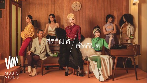 คอร์ดเพลง ที่ดีก็ไม่ได้ ที่ได้ก็ไม่ดี NEW JIEW