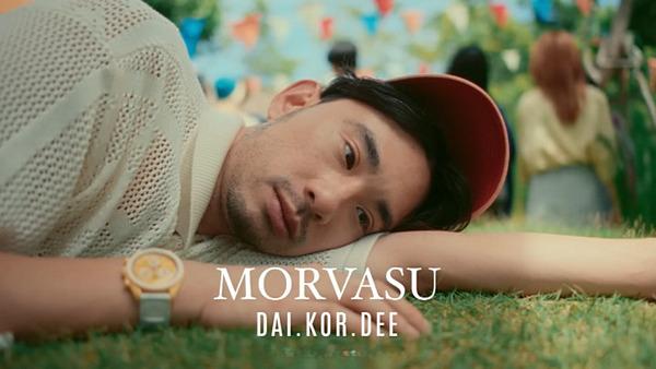 คอร์ดเพลง ได้ก็ดี Morvasu