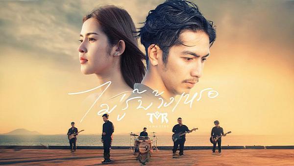 คอร์ดเพลง ไม่รู้บ้างเหรอ (ไม่รู้มั้งเห้อ) วงแทมมะริน