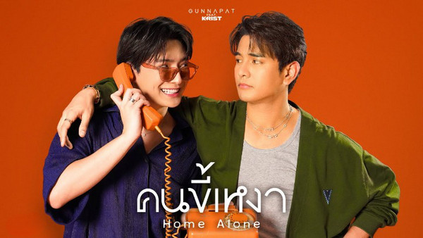 คอร์ดเพลง คนขี้เหงา Gun Napat (กัน นภัทร) ft. KRIST คอร์ดเพลง คนขี้เหงา Gun Napat (กัน นภัทร) ft. KRIST