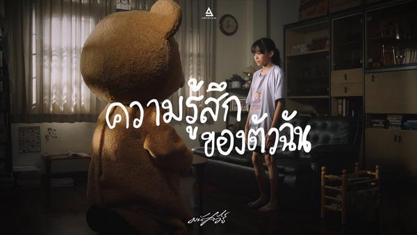 คอร์ดเพลง ความรู้สึกของตัวฉัน มนัสวีร์