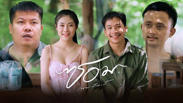 คอร์ดเพลง ซอม เนม สุรพงศ์