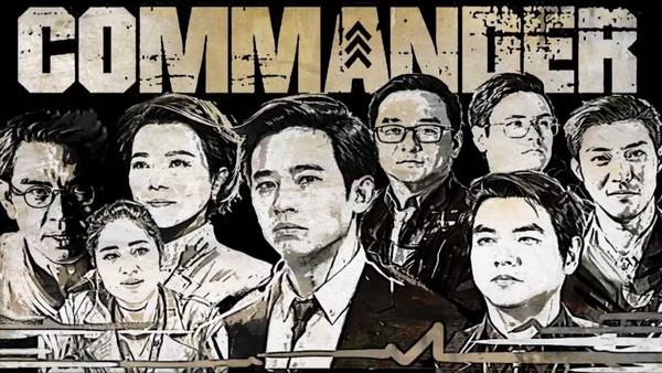 คอร์ดเพลง ตัวใหญ่ล้มดัง COMMANDER