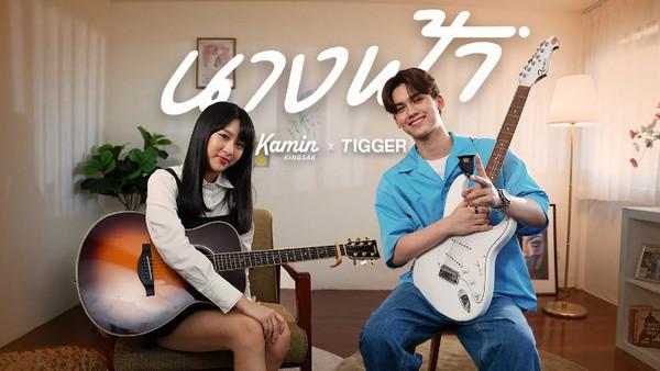 คอร์ดเพลง นางฟ้า TIGGER x ขมิ้น กิ่งศักดิ์