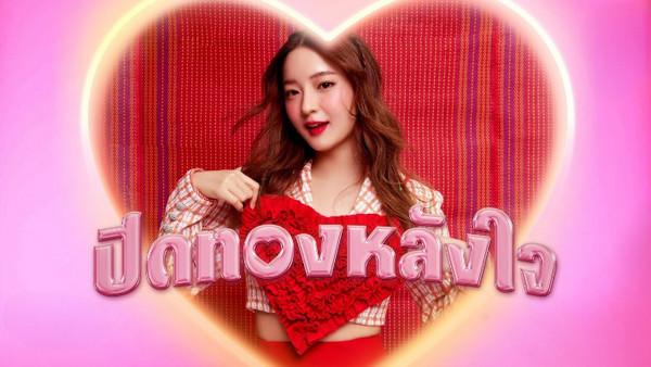 คอร์ดเพลง ปิดทองหลังใจ อิ้งค์ วรันธร คอร์ดเพลง ปิดทองหลังใจ อิ้งค์ วรันธร