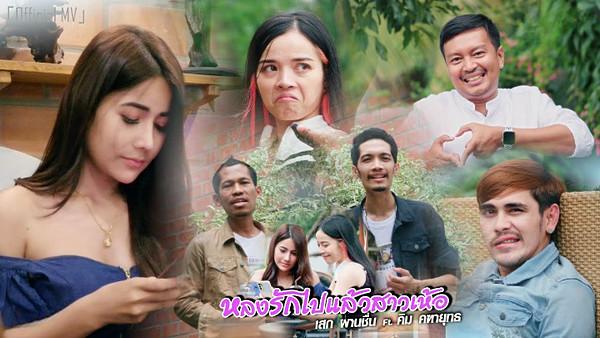 คอร์ดเพลง หลงรักไปแล้วสาวเห้อ เสก ผานชื่น feat. คิม คฑายุทธ คอร์ดเพลง หลงรักไปแล้วสาวเห้อ เสก ผานชื่น feat. คิม คฑายุทธ