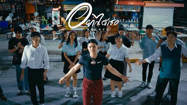 คอร์ดเพลง อยากได้เธอ RachYO (รัชโย)