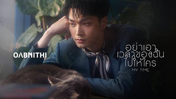 คอร์ดเพลง อย่าเอาเวลาของฉันไปให้ใคร OABNITHI