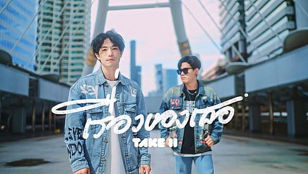 คอร์ดเพลง เรื่องของเธอ Take2