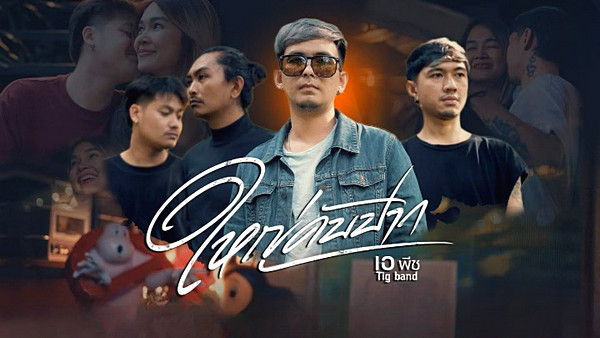 คอร์ดเพลง ใหญ่คับปาก เอ วงพีช