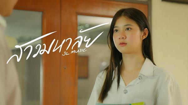 คอร์ดเพลง สาวมหาลัย SL Music
