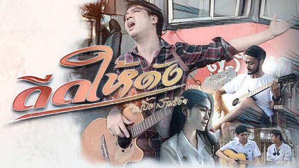 คอร์ดเพลง ดีดให้ดัง บ.เบิ้ล สามร้อย