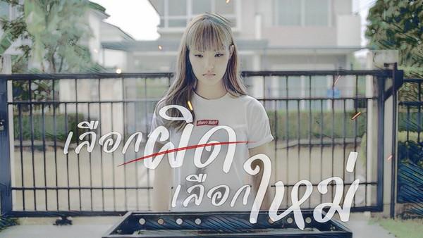 คอร์ดเพลง เลือกผิดเลือกใหม่ PUP COOPER