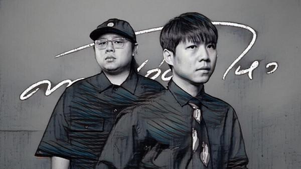 คอร์ดเพลง ความอ่อนไหว Whal & Dolph