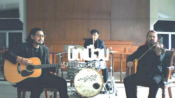 คอร์ดเพลง บิดเบือน มนัสวีร์