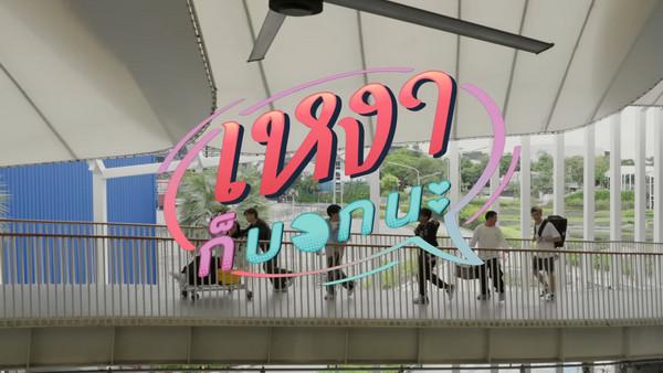 คอร์ดเพลง เหงาก็บอกนะ ACTART