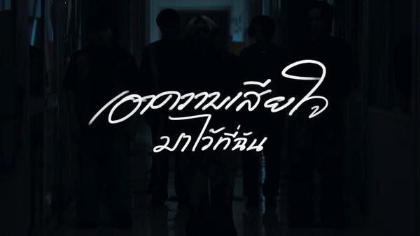 คอร์ดเพลง เอาความเสียใจมาไว้ที่ฉัน AYLA’s