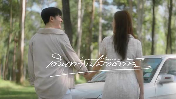 คอร์ดเพลง เดินทางปลอดภัย Lower Mansion