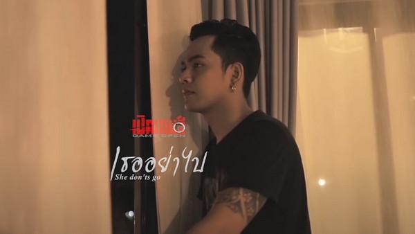 คอร์ดเพลง เธออย่าไป วงเปิดเกมส์