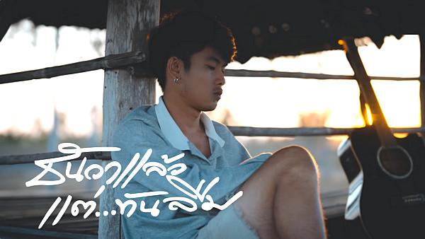คอร์ดเพลง ธันวาแล้ว แต่ทันลืม เก่ง สรชัย
