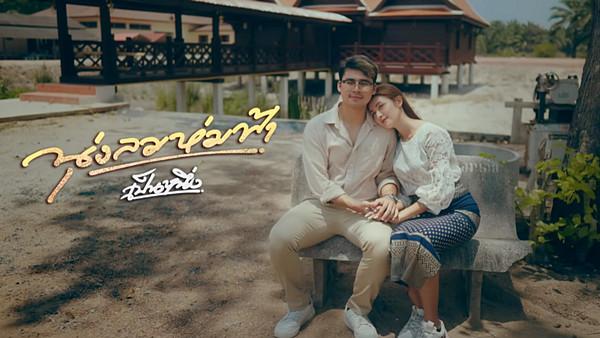 คอร์ดเพลง นุ่งลมห่มฟ้า เป็นหนึ่ง