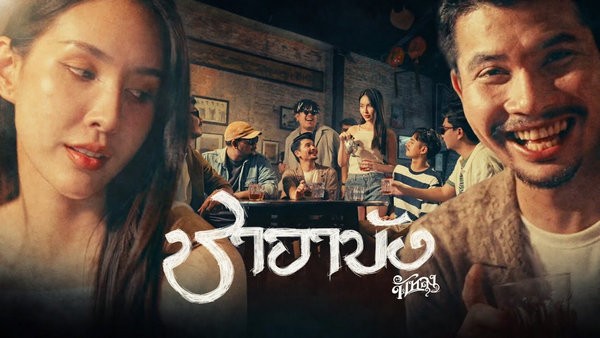 คอร์ดเพลง ชาอาบัง วงพัทลุง