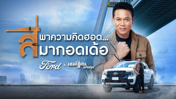 คอร์ดเพลง สิพาความคิดฮอด..มากอดเด้อ มนต์แคน แก่นคูน