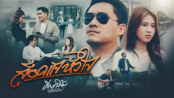 คอร์ดเพลง ล็อคแจหัวใจ เสี่ยเบิ้ม โมเดิร์นไลฟ์