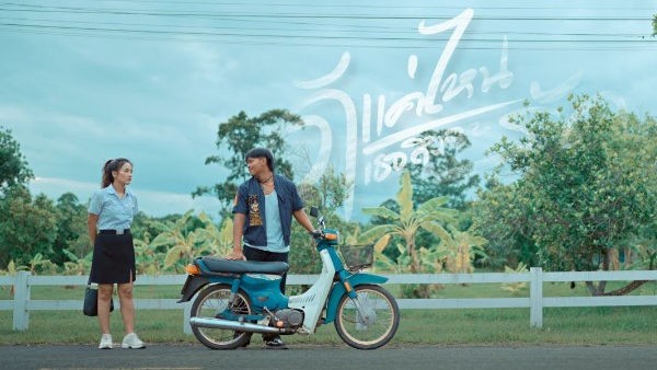 คอร์ดเพลง ดีแค่ไหน เธอถึงจะรัก บิ๊กสุรินทร์