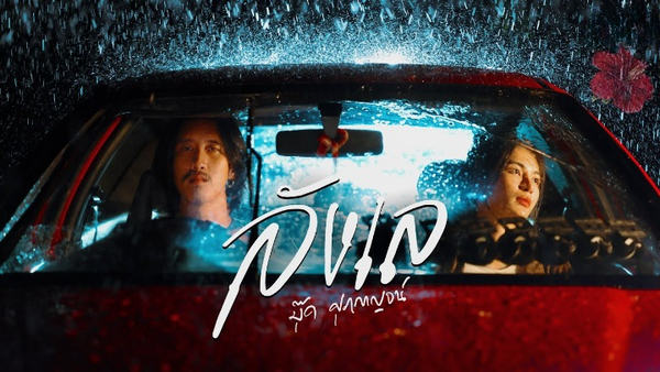 คอร์ดเพลง ลังเล บุ๊ค ศุภกาญจน์