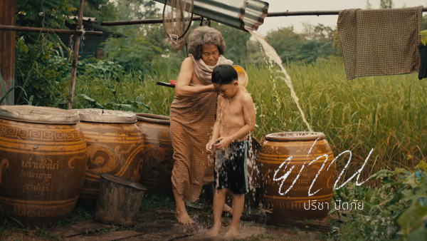 ย่าน ปรีชา ปัดภัย