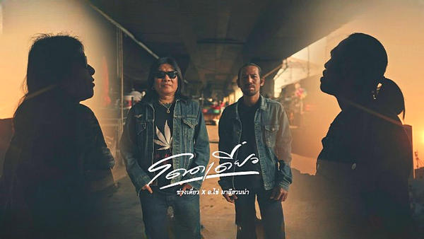 คอร์ดเพลง โดดเดี่ยว ช่างเดี่ยว x อ.ไข่ มาลีฮวนน่า