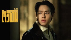 ตัวโดน Billkin