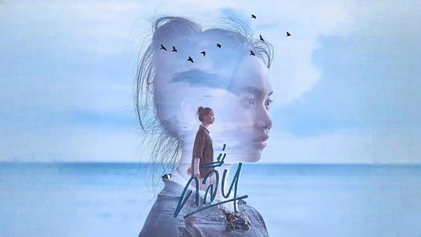 คอร์ดเพลง คลื่น แพร ชนา