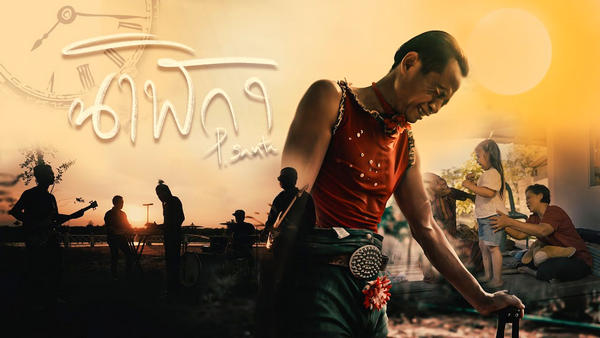 นาฬิกา P.Santa