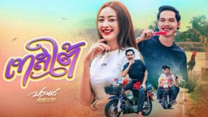 เทสใต้ ปอนด์ เด็กนอกท่อง