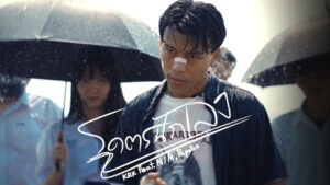 โคตรนักเลง – KRK feat. N/A, Papetch