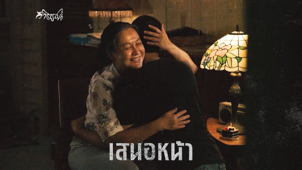เสนอหน้า วิจิตรชน