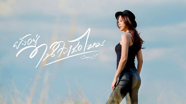 คอร์ดเพลง ยังอยู่ในใจเธอไหม ส้มโอ Stage Fighter คอร์ดเพลง ยังอยู่ในใจเธอไหม ส้มโอ Stage Fighter