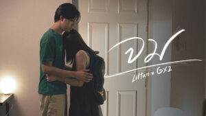 จม Liltan, GX2
