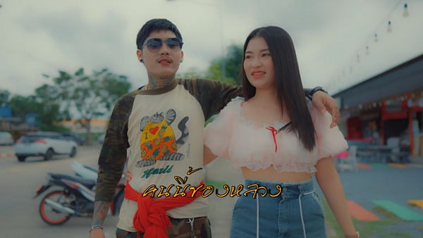 คอร์ดเพลง คนนี้ของหลวง วิทยา กังแฮ