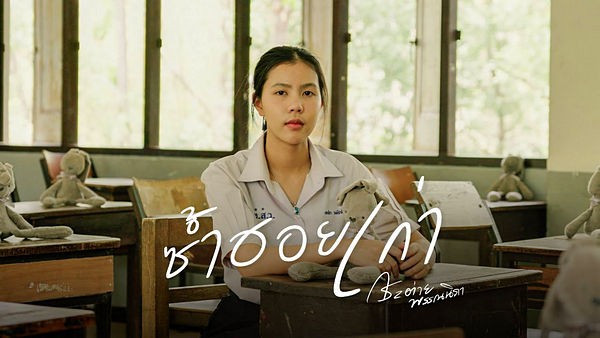 คอร์ดเพลง ซ้ำฮอยเก่า กระต่าย พรรณนิภา