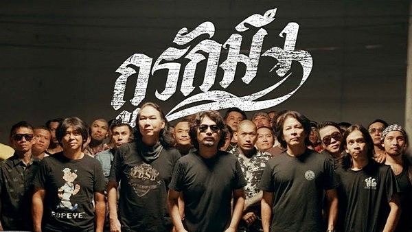 คอร์ดเพลง กูรักมึง เสก โลโซ