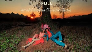 ทุกการเติบโตของเธอจะมีฉันคอยซัพพอร์ตเสมอ Full